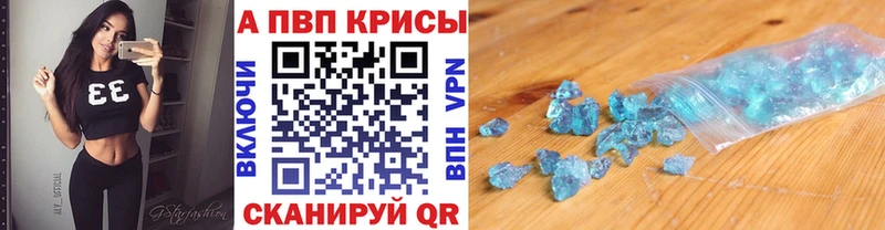 Купить закладки  Мамоново  А ПВП СК 