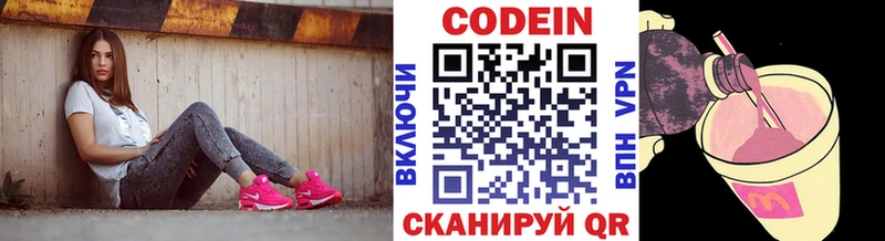 Купить закладки  Мамоново  Кодеин напиток Lean (лин) 