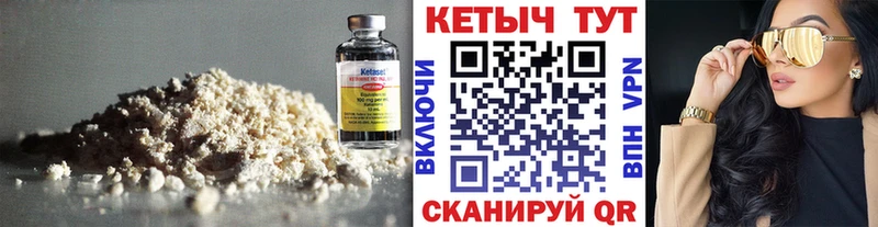 КЕТАМИН VHQ Купить где Мамоново