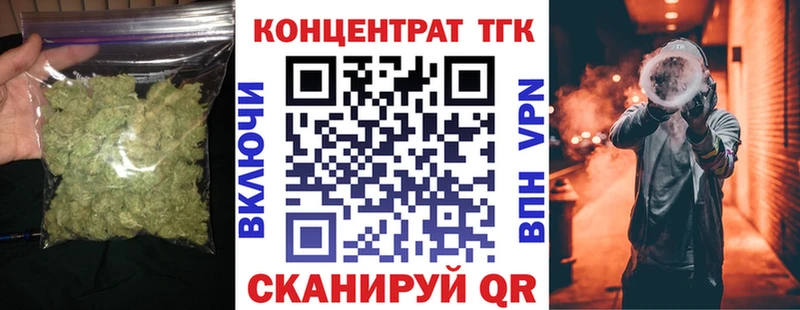 ТГК концентрат Купить где Мамоново